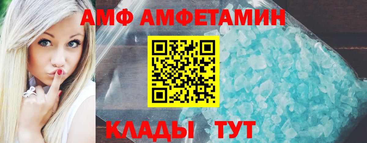 АМФЕТАМИН Розовый Славянск-на-Кубани