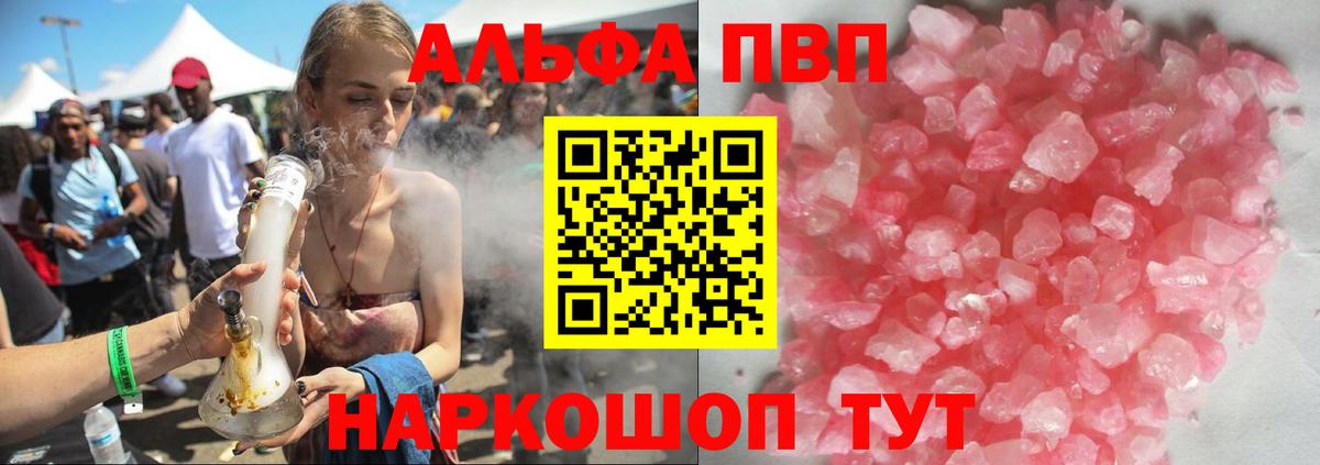 A PVP СК КРИС  A-PVP кристаллы  Вход с VPN  Славянск-на-Кубани 