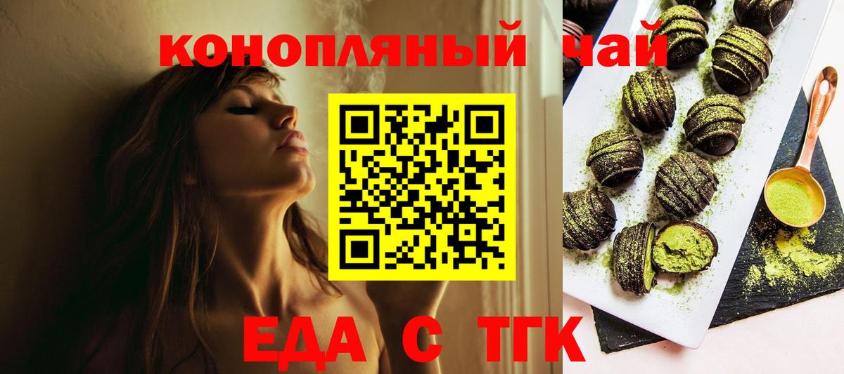 Печенье с ТГК конопля  Вход с VPN  Славянск-на-Кубани 