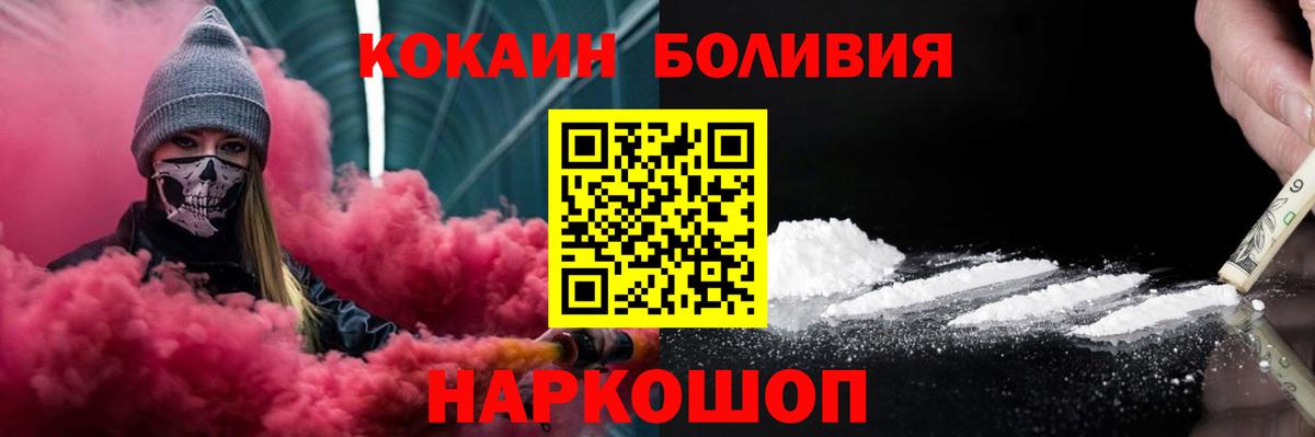 Cocaine Эквадор Славянск-на-Кубани