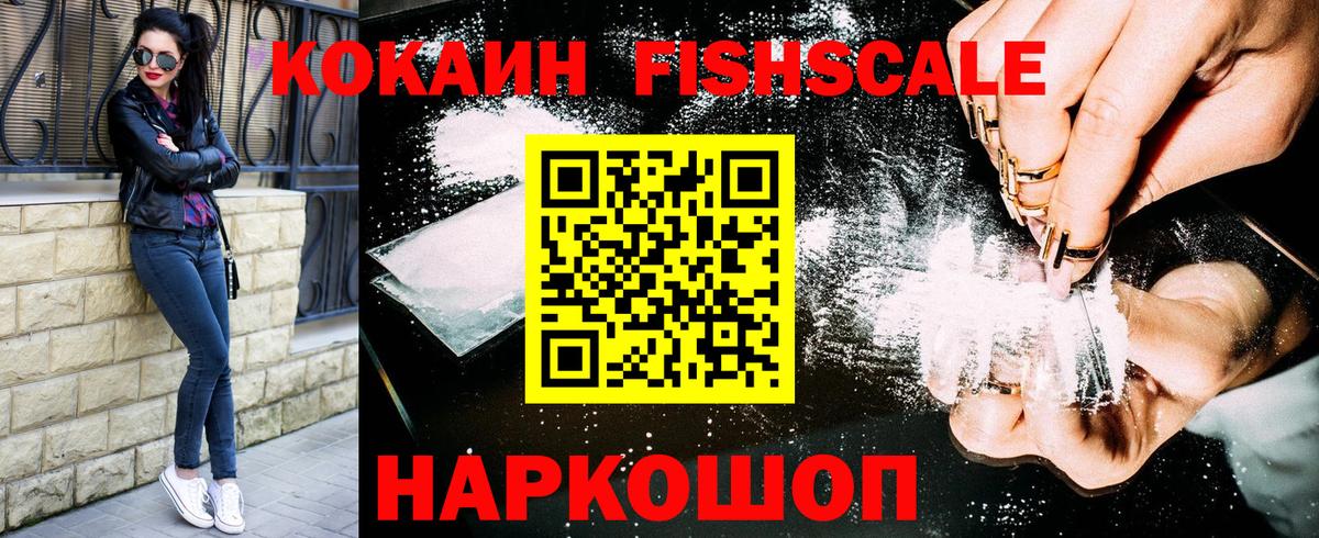 Галлюциногенные грибы Славянск-на-Кубани