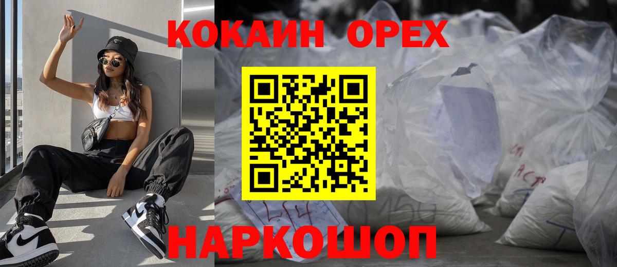 Славянск-на-Кубани  КОКАИН 97%  Вход с VPN  Cocaine Columbia 
