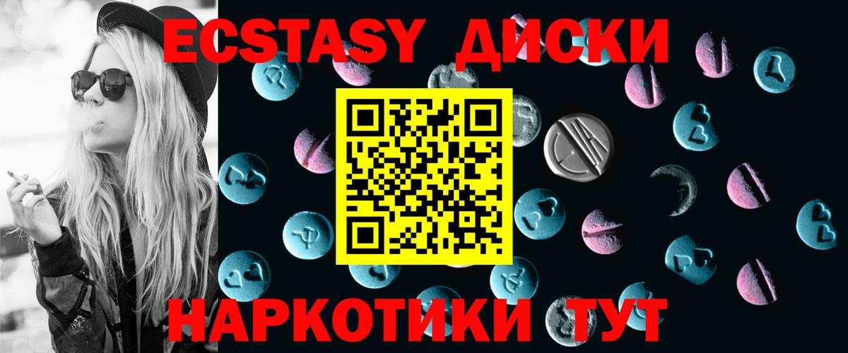 Славянск-на-Кубани  Ecstasy  Вход с VPN  Ecstasy XTC 