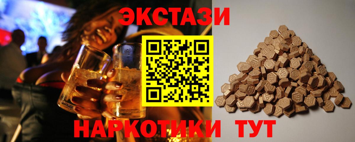 Ecstasy Cube Славянск-на-Кубани