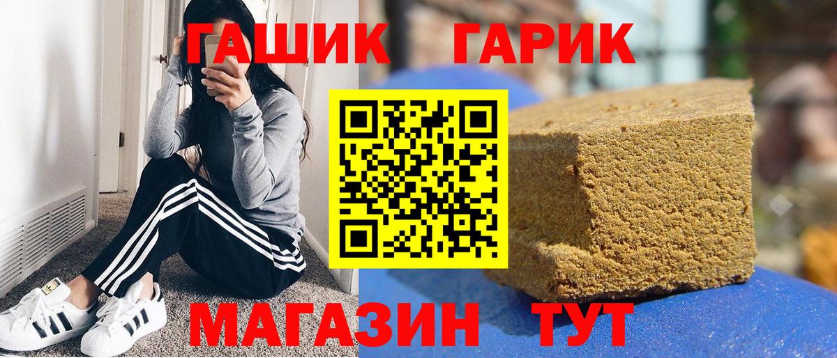 ГАШ 40% ТГК Славянск-на-Кубани