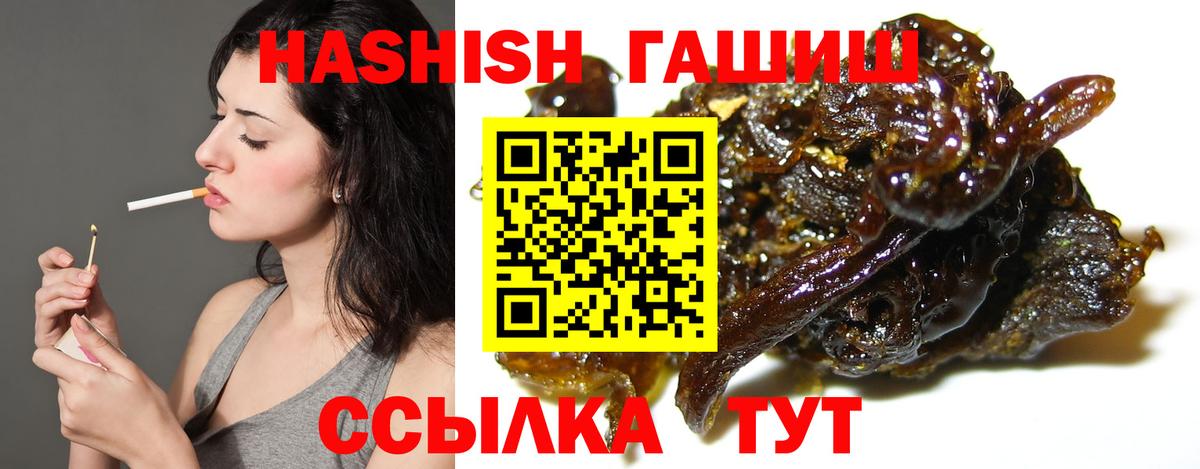 Славянск-на-Кубани  ГАШИШ  Вход с VPN  ГАШИШ Ice-O-Lator 