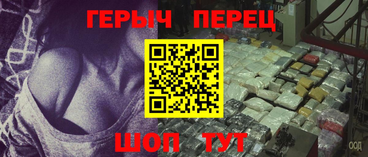 Славянск-на-Кубани  Героин гречка  Героин  Вход с VPN 