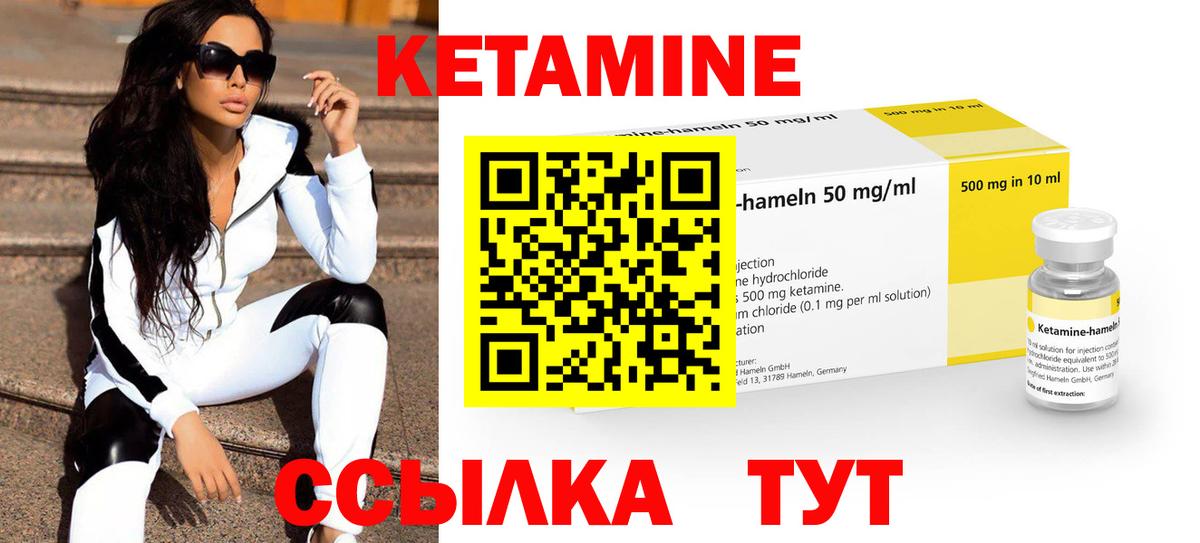 Славянск-на-Кубани  КЕТАМИН VHQ  Вход с VPN 