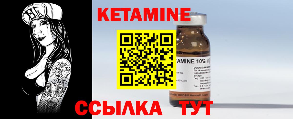 Кетамин ketamine Славянск-на-Кубани