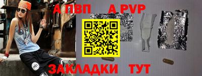 ALPHA-PVP Партизанск