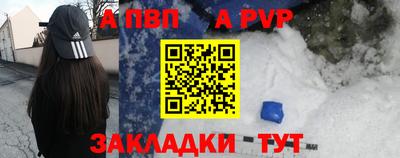 ALPHA-PVP Партизанск