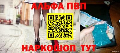 ALPHA-PVP Партизанск