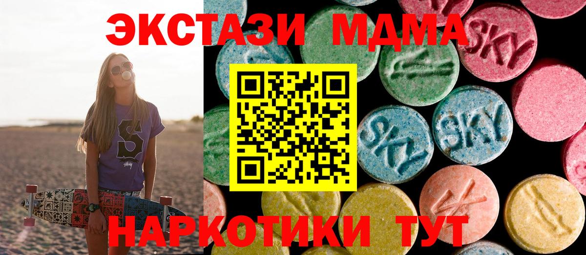 MDMA молли Славянск-на-Кубани