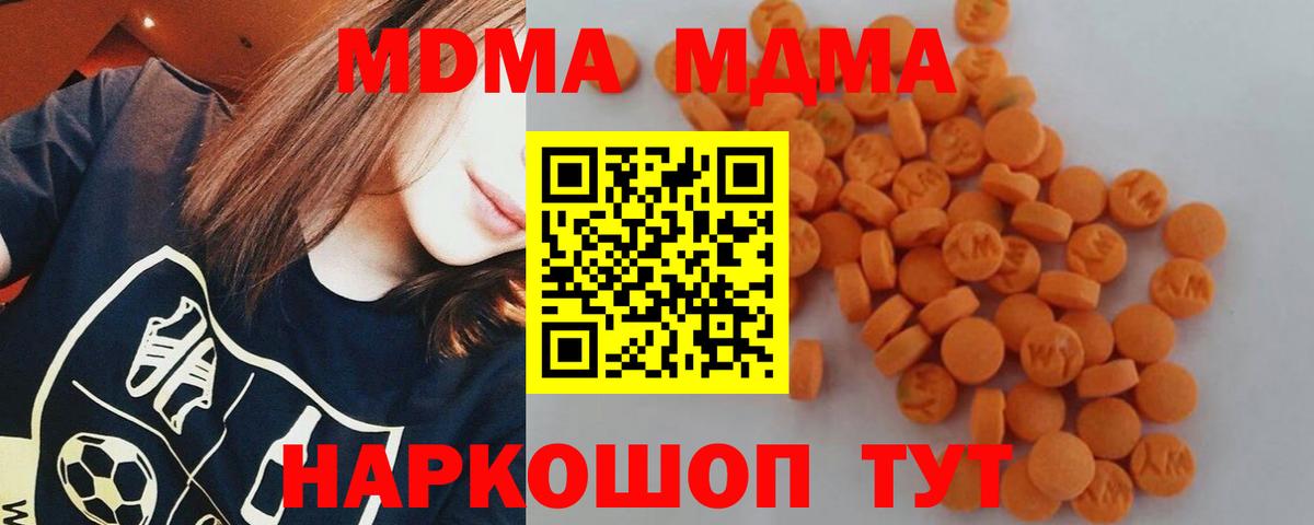 МДМА  MDMA VHQ  МДМА Molly  Вход с VPN  Славянск-на-Кубани 
