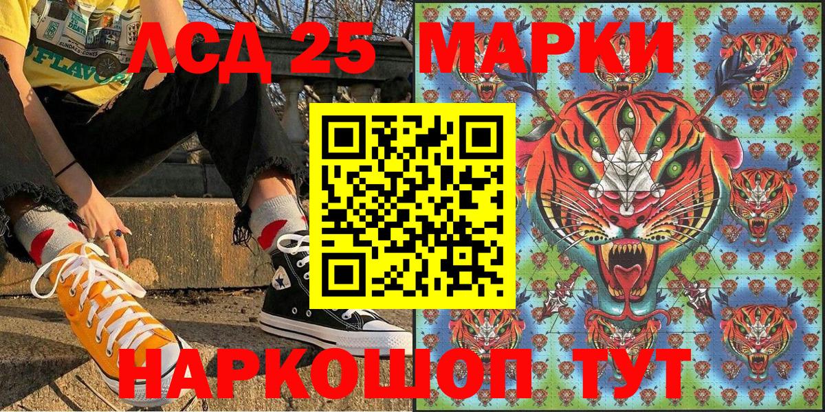 Наркотические марки 1,5мг Славянск-на-Кубани