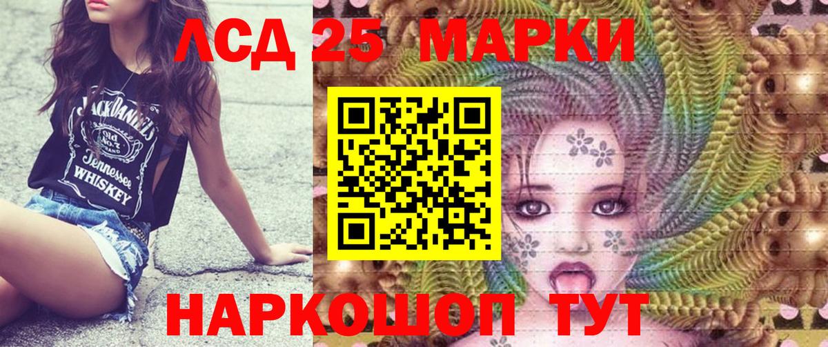 Славянск-на-Кубани  Наркотические марки 1500мкг  Марки N-bome  Вход с VPN 