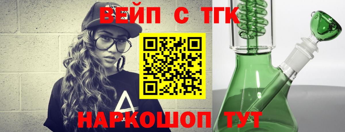 Славянск-на-Кубани  Дистиллят ТГК гашишное масло  Вход с VPN  Дистиллят ТГК концентрат 