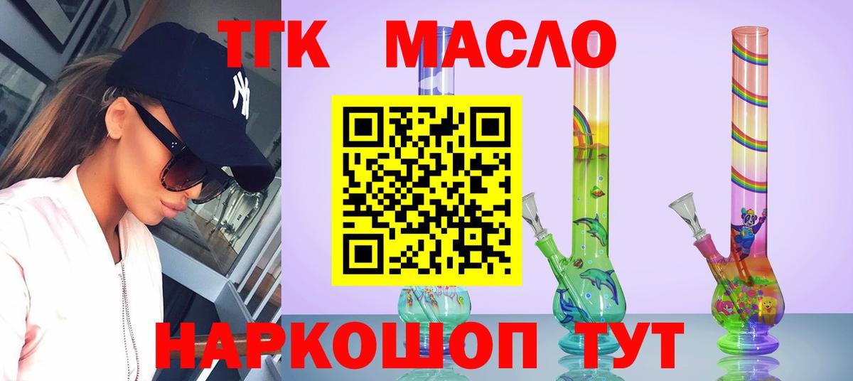 Дистиллят ТГК концентрат Славянск-на-Кубани